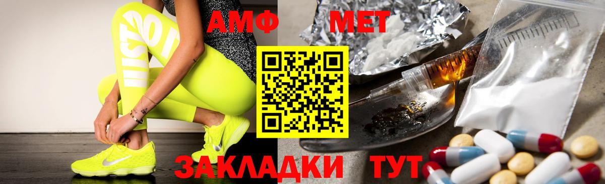 Дзержинский  АМФЕТАМИН 98%  Амфетамин  Вход с VPN 
