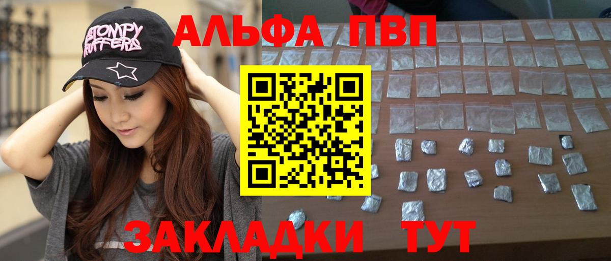 A PVP VHQ  Вход с VPN  Alpha-PVP  Дзержинский 