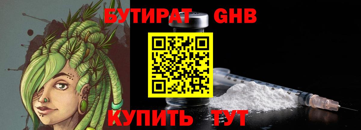БУТИРАТ оксана Дзержинский