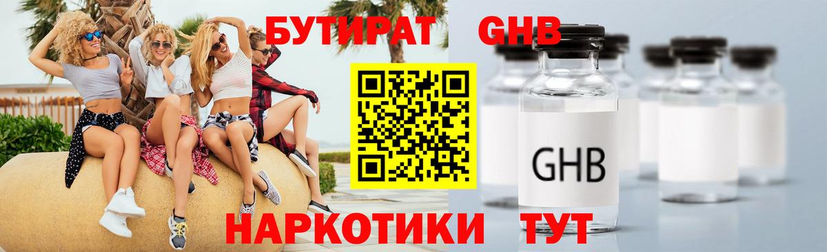 Дзержинский  Бутират вода  Бутират  Вход с VPN 
