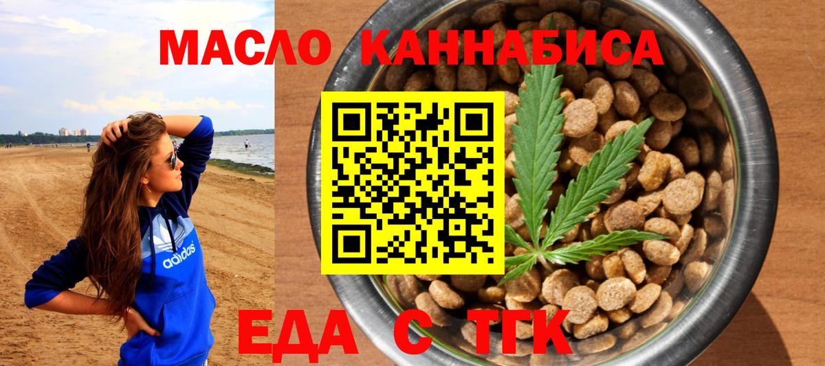 Cannafood марихуана  Вход с VPN  Дзержинский 