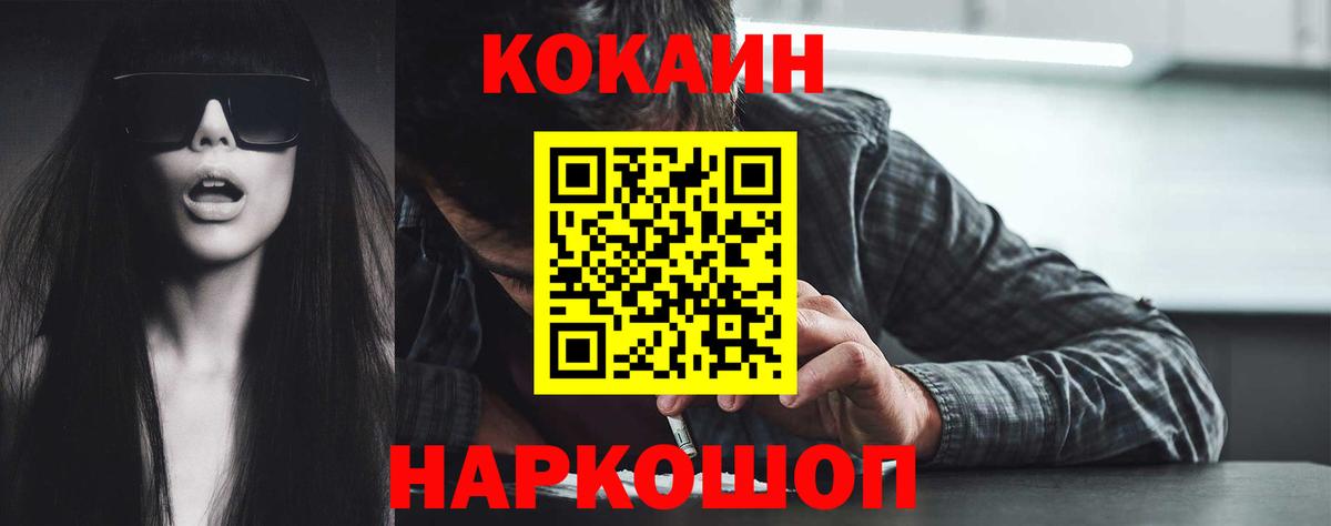 КОКАИН VHQ  КОКАИН VHQ  Вход с VPN  Дзержинский 