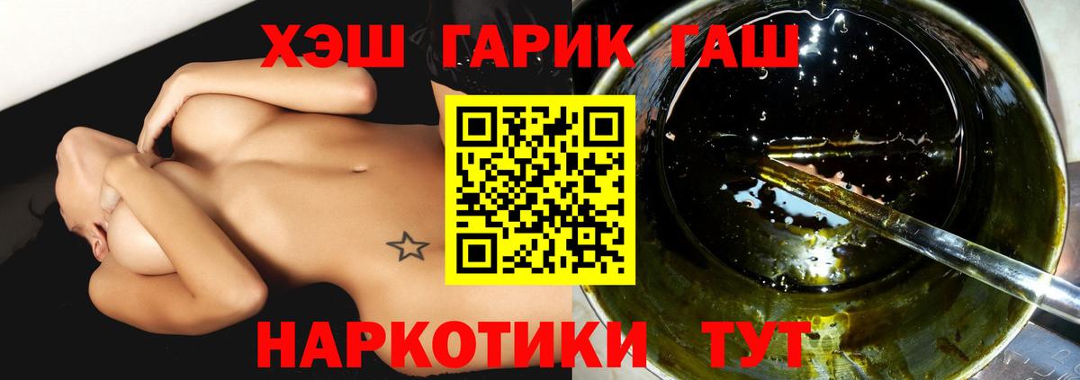 Гашиш гашик  Гашиш hashish  Дзержинский  Вход с VPN 
