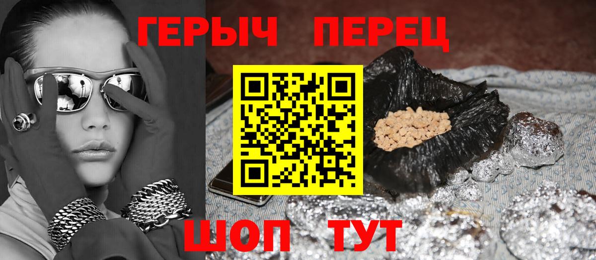 ГЕРОИН Heroin Дзержинский