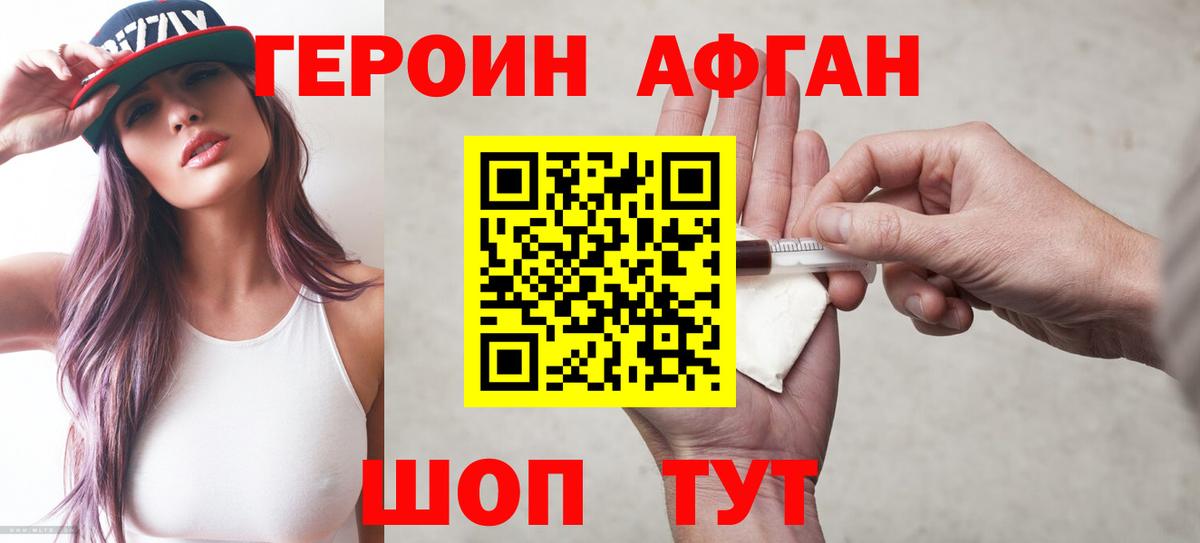 Дзержинский  Героин афганец  Вход с VPN 