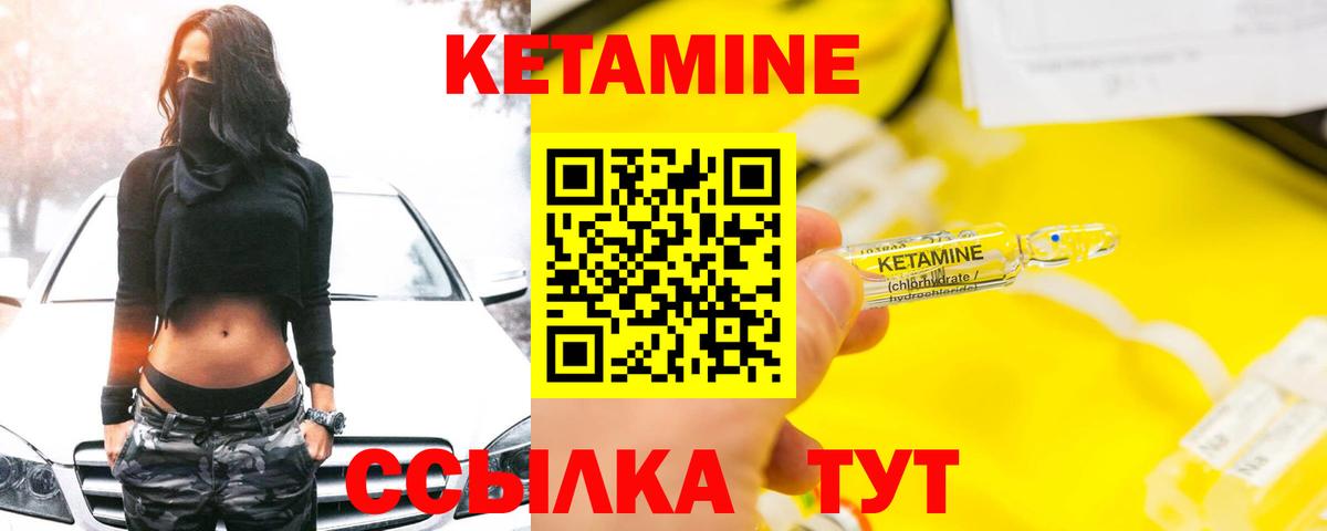 Кетамин VHQ  Вход с VPN  Кетамин ketamine  Дзержинский 