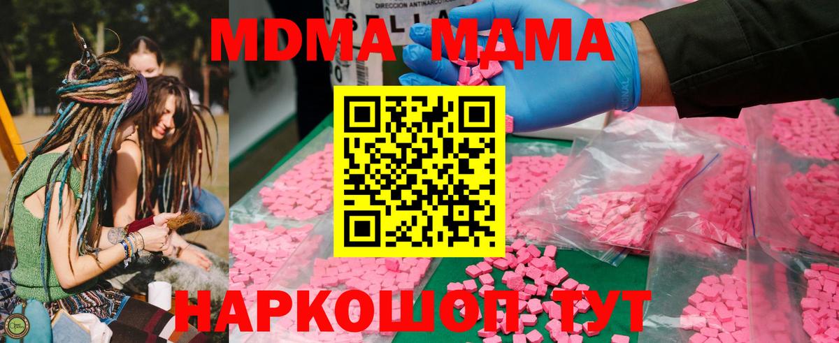MDMA crystal Дзержинский
