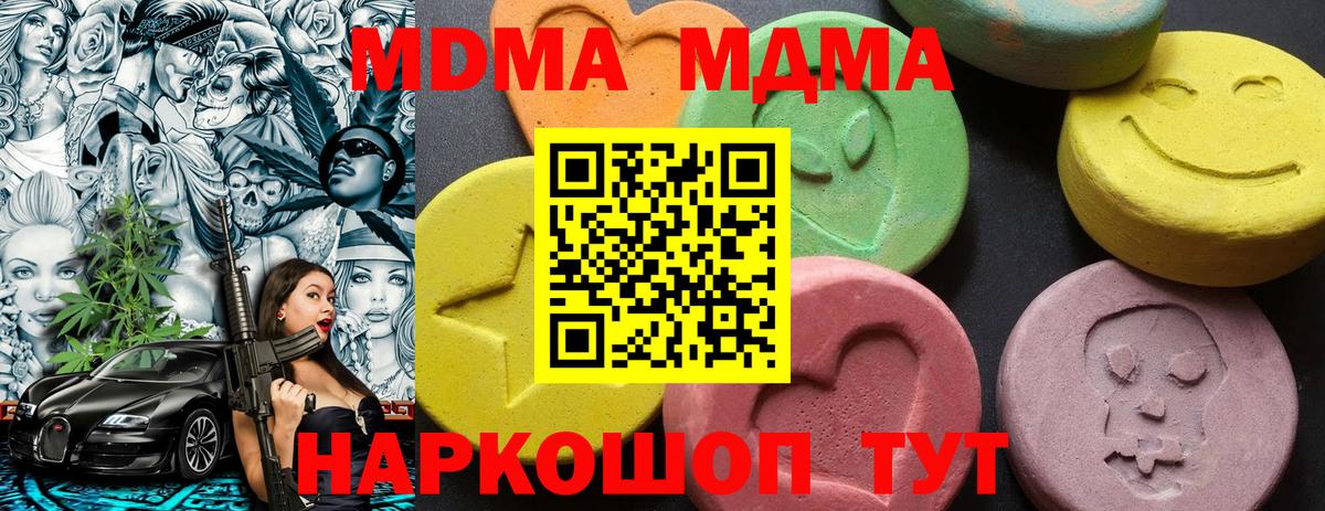 MDMA crystal  МДМА  МДМА кристаллы  Дзержинский  Вход с VPN 