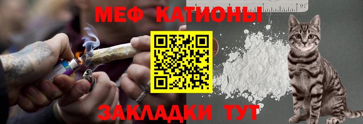 Меф  МЯУ-МЯУ mephedrone  Дзержинский  Вход с VPN  Меф мяу мяу 