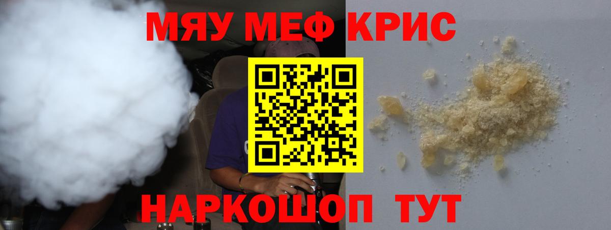 Меф мука Дзержинский