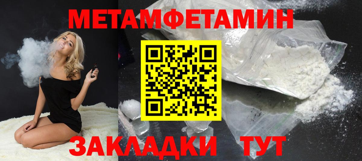 Метамфетамин винт  Метамфетамин винт  Дзержинский  Вход с VPN 