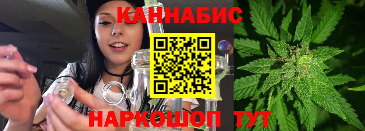 Шишки марихуана THC 21% Дзержинский